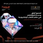 Home - Morocco Gaming Expo