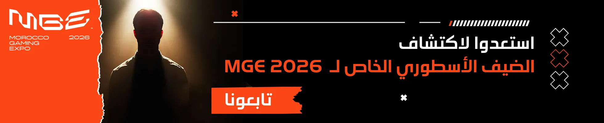 SPECIAL GUEST MGE2026