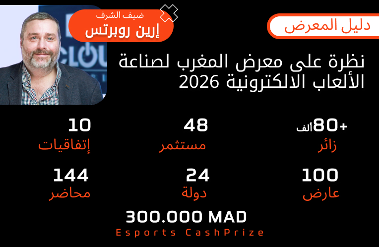 Statistiques MGE 2026
