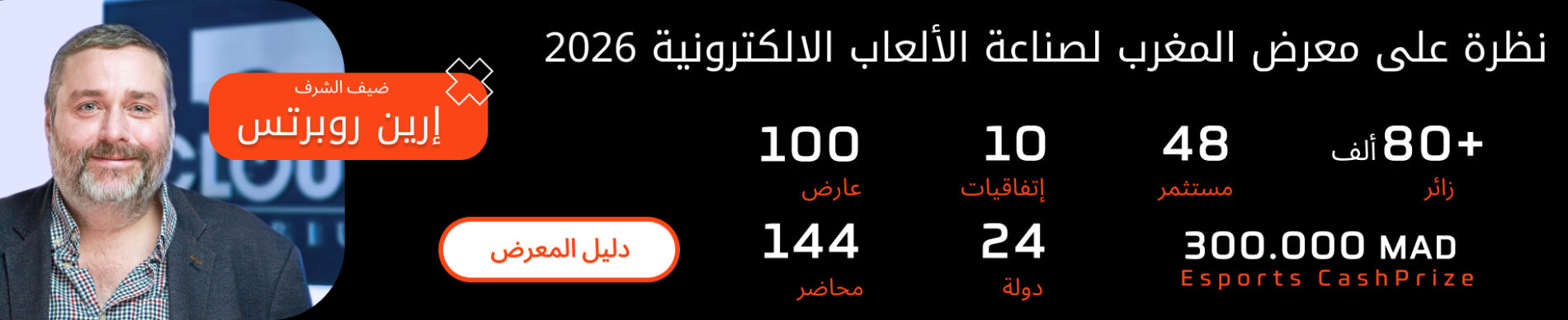 Statistiques du MGE 2026 arb